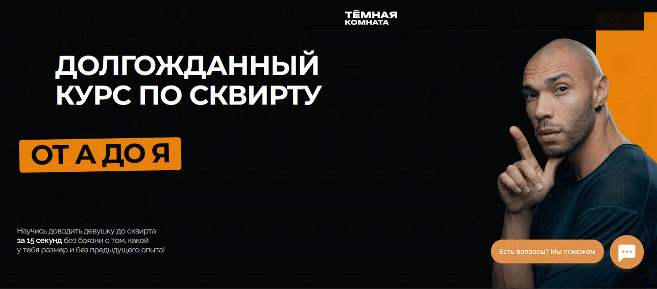 [Эриксон Низигийимана] Сквирт_ от А до Я. Тариф Пр_0.png